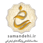samandehi