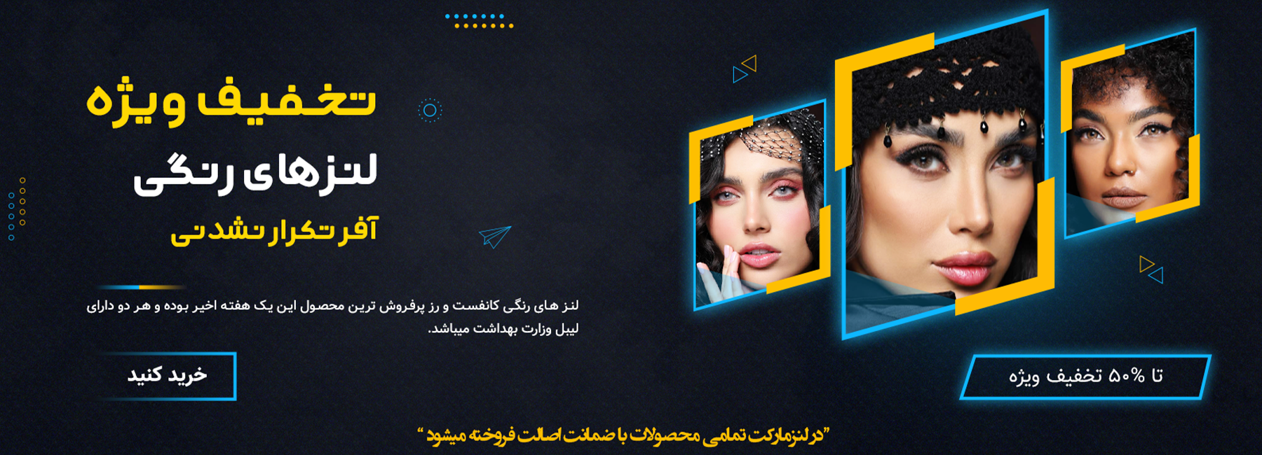 لنز چشم جمعه سیاه لنزمارکت