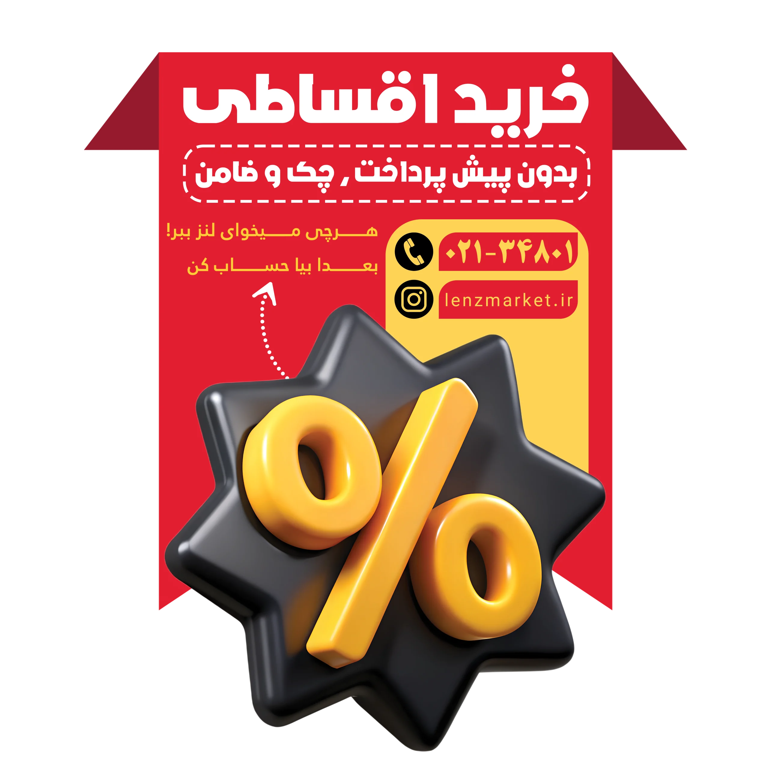 جمعه سیاه لنزمارکت