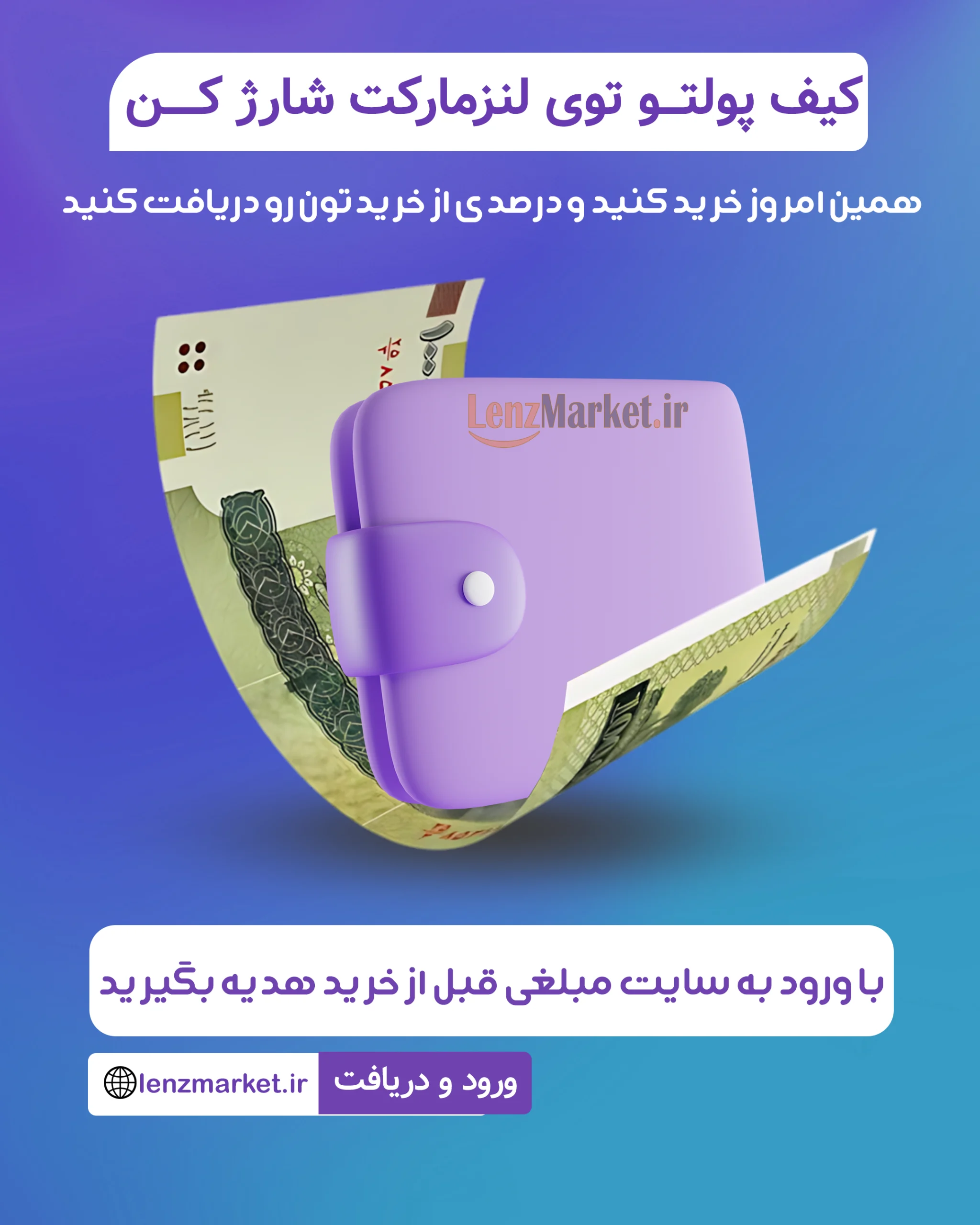 کیف پول شارژ میشه