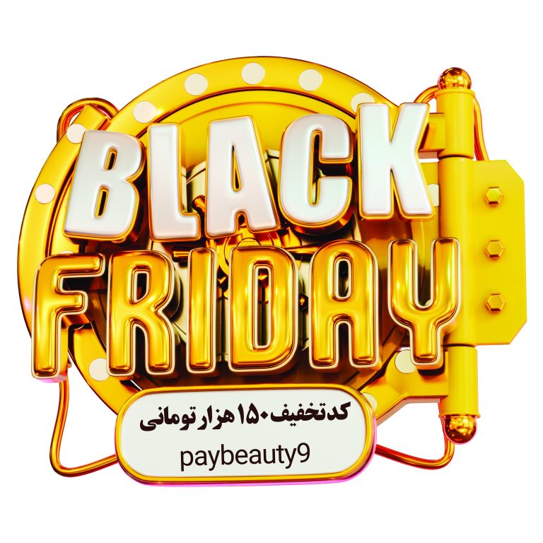 جمعه سیاه لنزمارکت