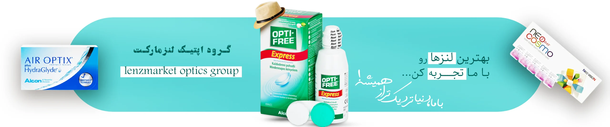 لنز چشم گروه اپتیک لنزمارکت