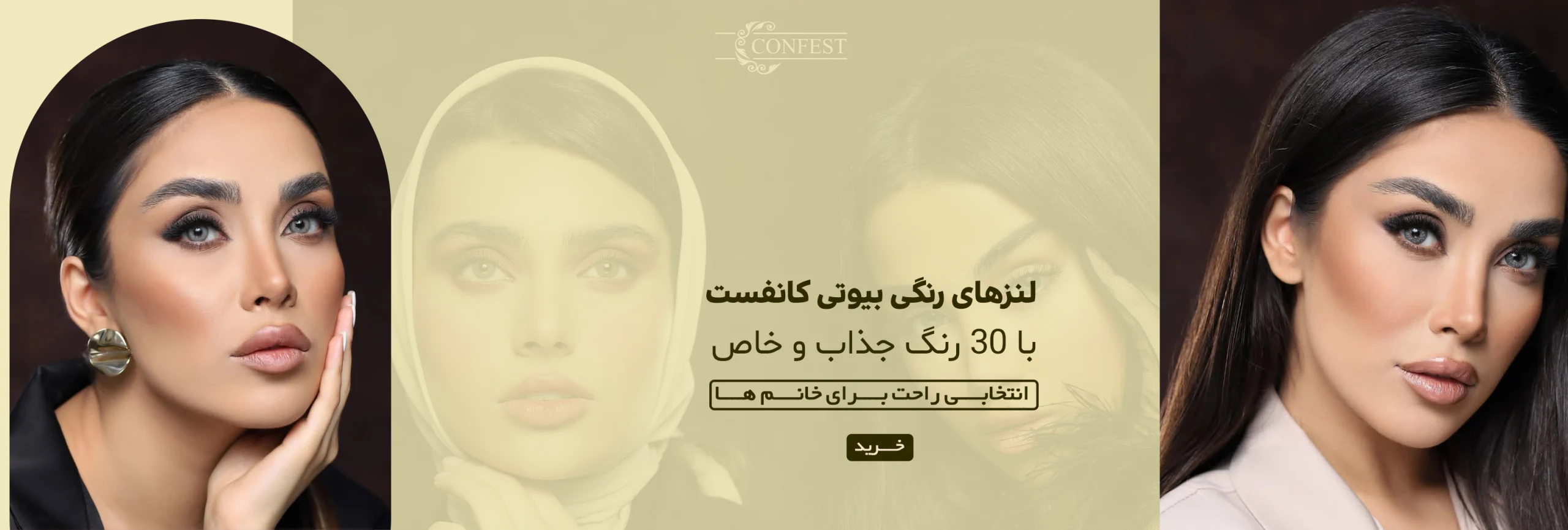 لنز چشم گروه اپتیک لنزمارکت