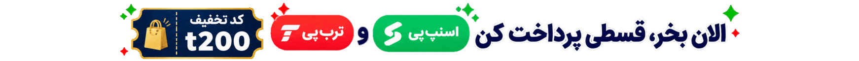 کدتخفیف لنزمارکت : t200